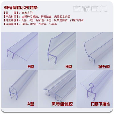 8-12 mm PVC Wasserdicht U-Typ Gummiglas Duschtürdichtband für transparente Türen